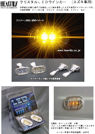 楽天市場 エブリィバン ウィンカーの通販