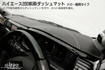 楽天市場】mooneyes ダッシュマット ハイエースの通販