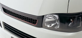 ハイエース 200系 標準 1・2型 ユーログリル ボクシースタイル