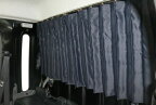 ハイゼットジャンボ　S500P / S510P（2014年9月～取り付け可能）　間仕切りカーテン　シンケ/SHINKE