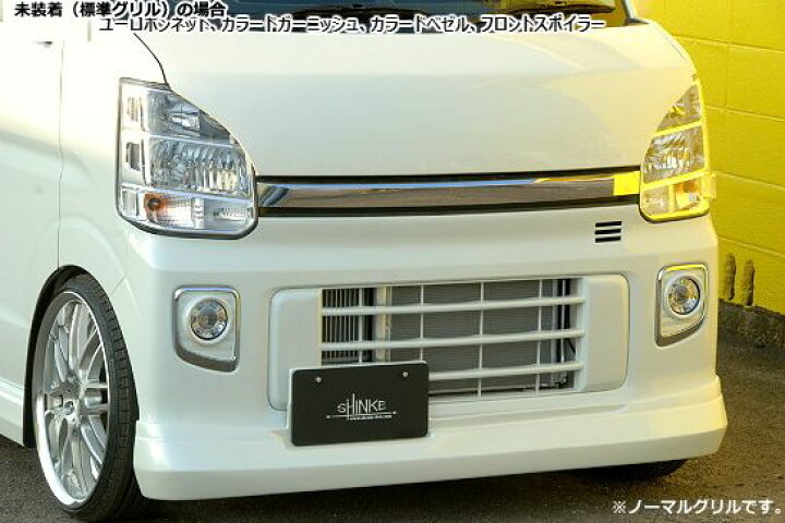 楽天市場】エブリィワゴン DA17W ユーロボンネット シンケ/SHINKE 