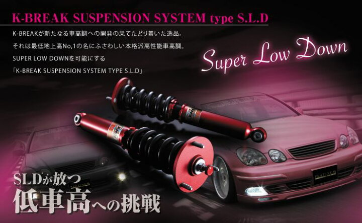 楽天市場】【送料無料】 サスペンションシステム type S.L.D タント 