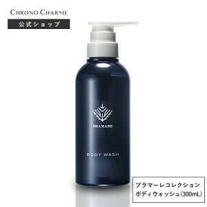yNmV u}[RNV {fBEHbV 300mLzCHRONO CHARME BRAMARE COLLECTION bodywash jZbNX L ]s kC ێ  邨 {fBPA {fB\[v kL ze