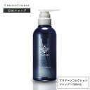 【クロノシャルム ブラマーレコレクション シャンプー 300mL】CHRONO CHARME BRAMARE COLLECTION shampoo ユニセックス 広尾 余市 北海道 公式 保湿 高級 うるおい まとまる ヘアケア シャンプー 北広島 ホテル ボールパーク