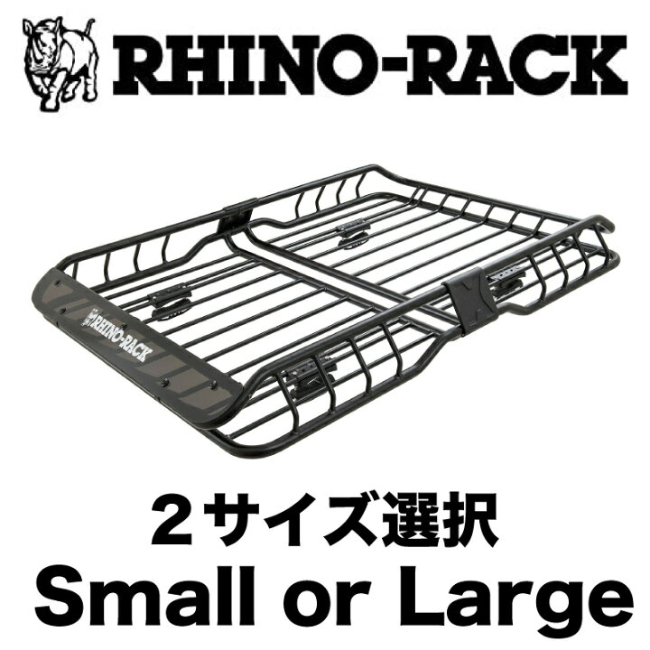 楽天市場】【楽天ランキング1位獲得】I【RHINO-RACK】XTray Small or 