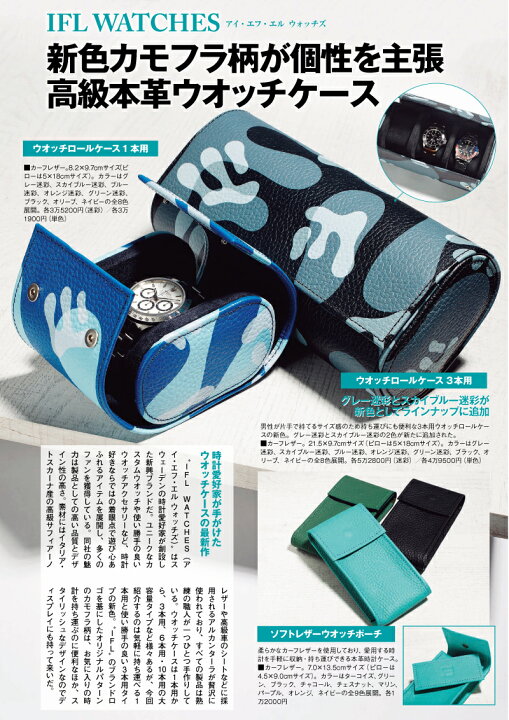 楽天市場】【IFLW】ウォッチロール 3本用 Stealth or azure Camo（迷彩 