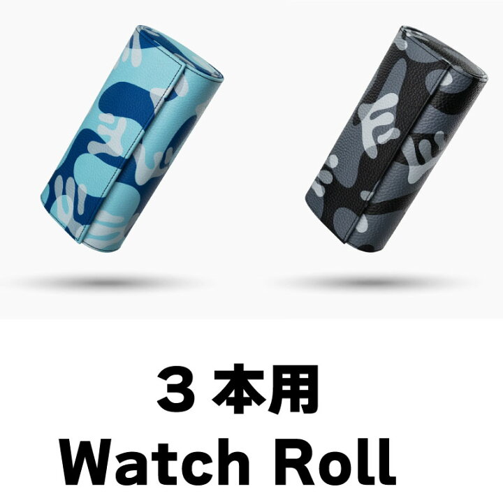 楽天市場】【IFLW】ウォッチロール 3本用 Stealth or azure Camo（迷彩 