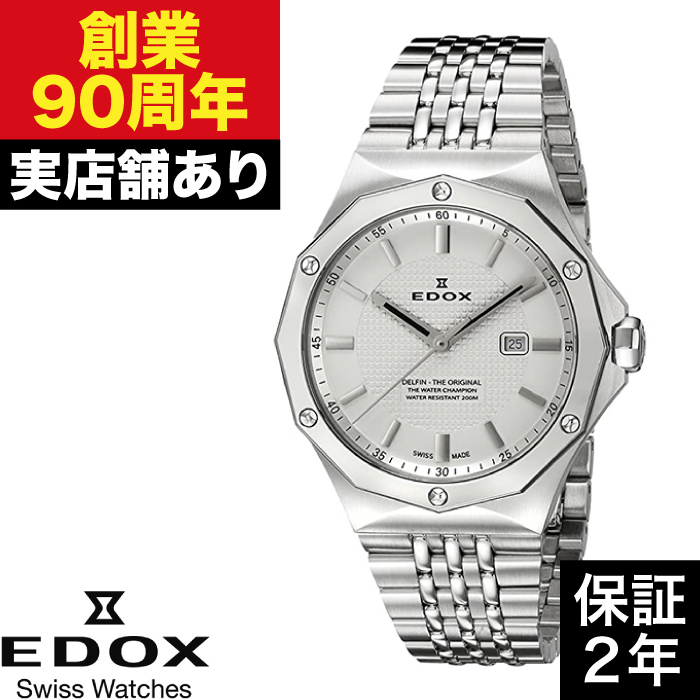 54004-3M-AIN デルフィン EDOX エドックス 時計 腕時計