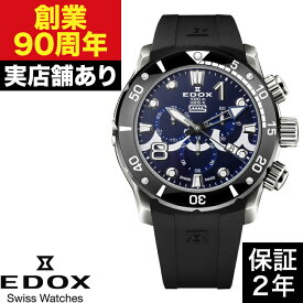 10242-TINMUTA-BUINGM クロノオフショア1 クロノグラフ muta MARINE ムータ・マリン スペシャル エディション EDOX エドックス 時計 腕時計