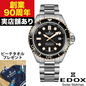 80801-3NRM-NIR ネプチュニアン グランデ リザーブ デイト オートマティック EDOX エドックス 時計 腕時計