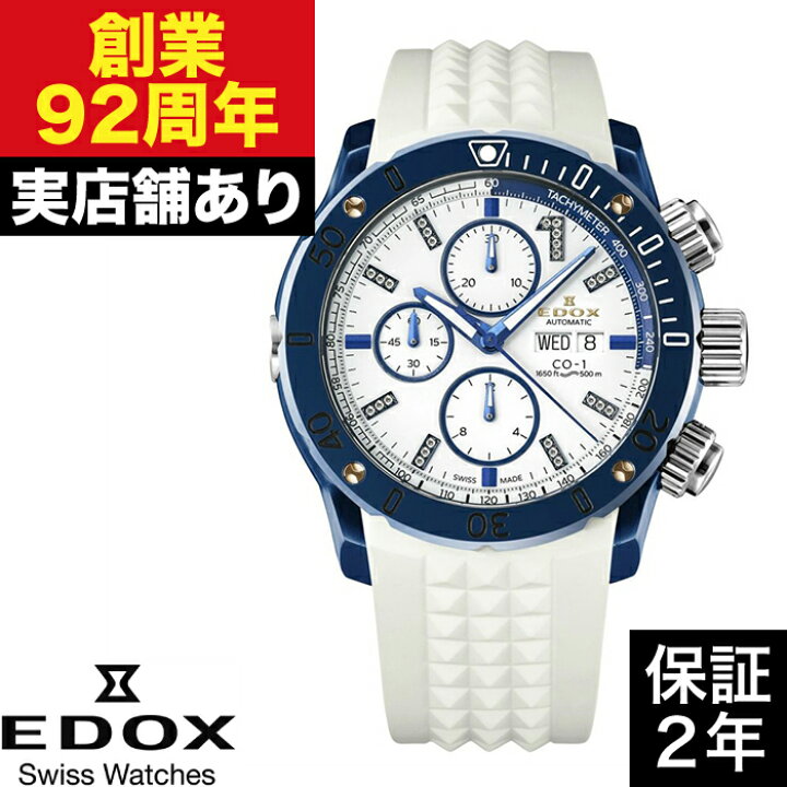 楽天市場】01127-37BU9-BDBU9 クロノオフショア1 クロノグラフ  