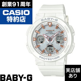 【ポイント10倍！楽天スーパーセール6/4(火)20:00～6/11(火)1:59】BEACH TRAVELER SERIES BGA-2500-7AJF CASIO カシオ BABY-G ベイビーG ベイビージー 時計 腕時計