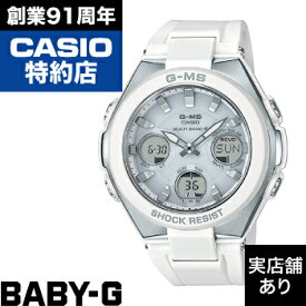 G-MS MSG-W100-7AJF CASIO カシオ BABY-G ベイビーG ベイビージー 時計 腕時計