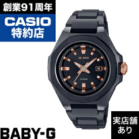 G-MS MSG-W350CG-1AJF CASIO カシオ BABY-G ベイビーG ベイビージー 時計 腕時計