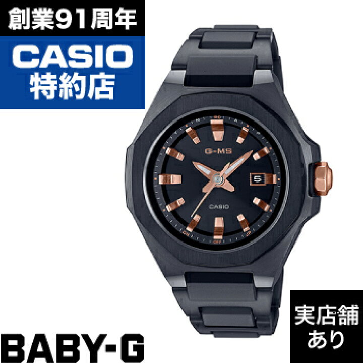 楽天市場】G-MS MSG-W350CG-1AJF CASIO カシオ BABY-G ベイビーG 
