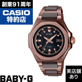 G-MS MSG-W350CG-5AJF CASIO カシオ BABY-G ベイビーG ベイビージー 時計 腕時計