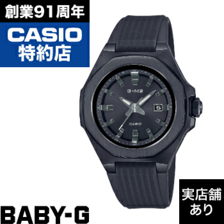 楽天市場】G-MS MSG-W350G-1AJF CASIO カシオ BABY-G ベイビーG 
