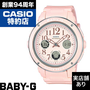 �y�|�C���g10�{�I���������}���\��5/23(�y)20:00�`5/27(�y)1:59�܂ŁzBASIC BGA-150EF-4BJF CASIO �J�V�I BABY-G �x�C�r�[G �x�C�r�[�W�[ ���v �r���v