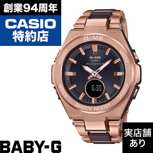 �y�|�C���g10�{�I���������}���\��5/23(�y)20:00�`5/27(�y)1:59�܂ŁzG-MS MSG-W200CG-5AJF CASIO �J�V�I BABY-G �x�C�r�[G �x�C�r�[�W�[ ���v �r���v