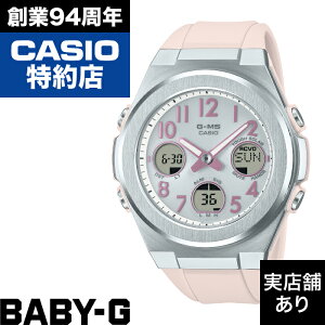 �y�|�C���g10�{�I���������}���\��10/14(��)20:00�`10/17(�y)9:59�܂ŁzG-MS MSG-W610-4AJF BABY-G �x�C�r�[G �x�C�r�[�W�[