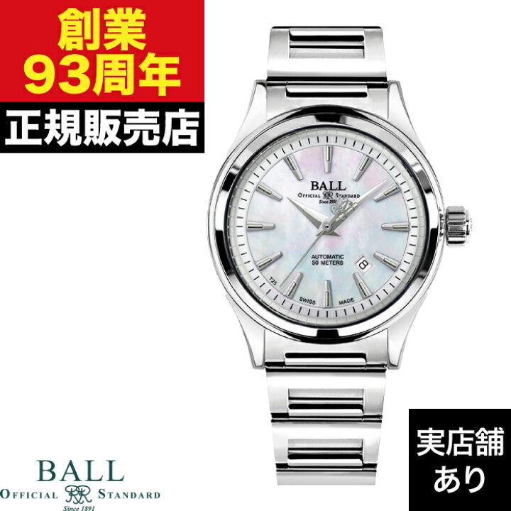 楽天市場】BALL Watch ボールウォッチ Victory 31 ヴィクトリー 31 