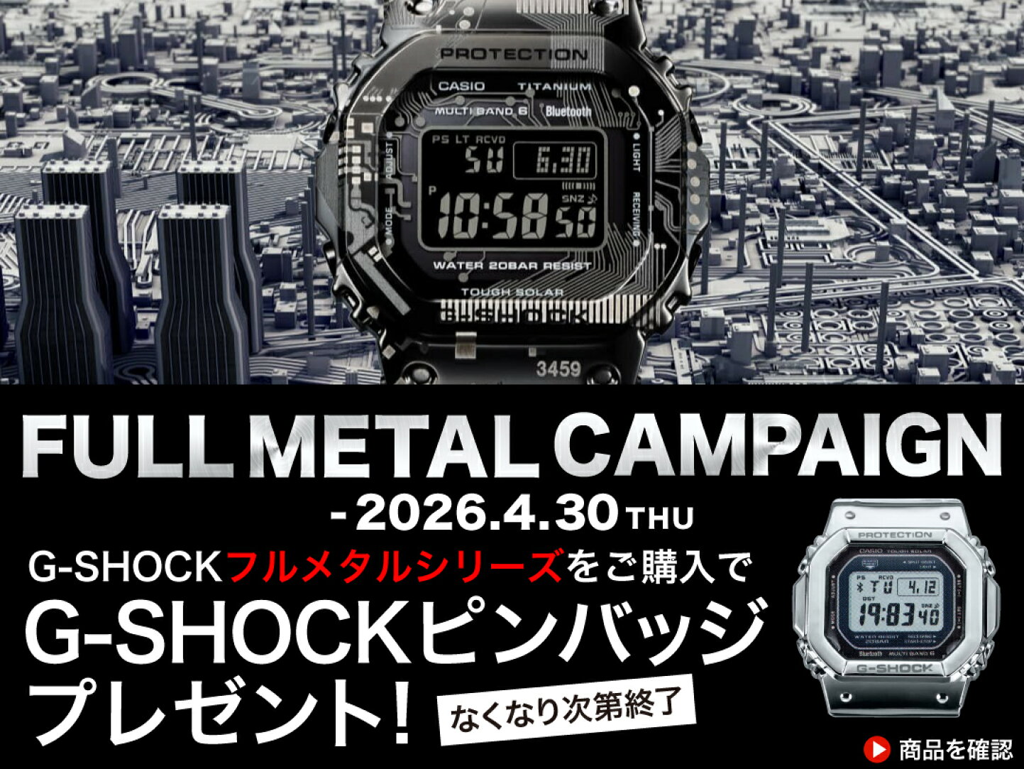楽天市場 | クロノファクトリー1038 - G-SHOCKコンセプトショップ 