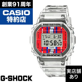 【レビュー投稿でノベルティ進呈6/30まで】5600 SERIES KASHIWA SATO Collaboration Model DWE-5600KS-7JR CASIO カシオ G-SHOCK Gショック ジーショック 時計 腕時計