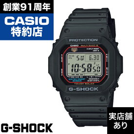 【レビュー投稿でノベルティ進呈6/30まで】5600 SERIES GW-M5610U-1JF CASIO カシオ G-SHOCK Gショック ジーショック 時計 腕時計