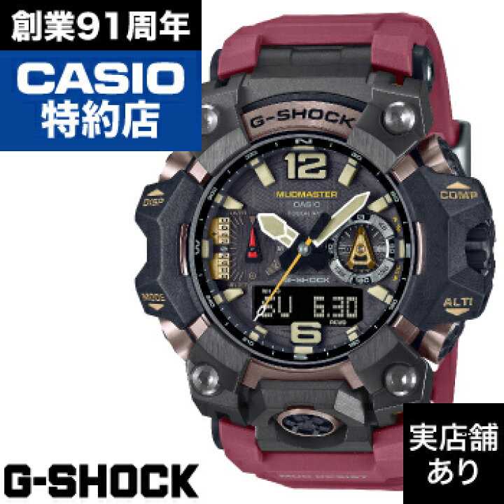楽天市場】MUDMASTER GWG-B1000-1A4JF CASIO カシオ G-SHOCK Gショック 