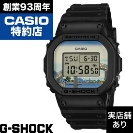 5600 SERIES DW-5600KHFM25-1JR 葛飾北斎 富嶽三十六景 深川万年橋下 CASIO カシオ G-SHOCK Gショック ジーショック 時計 腕時計
