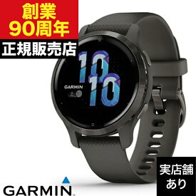 【ポイント10倍！お買い物マラソン5/23(木)20:00～5/27(月)1:59】Venu ヴェニュー 2S Graphite / Slate GARMIN ガーミン 時計 腕時計