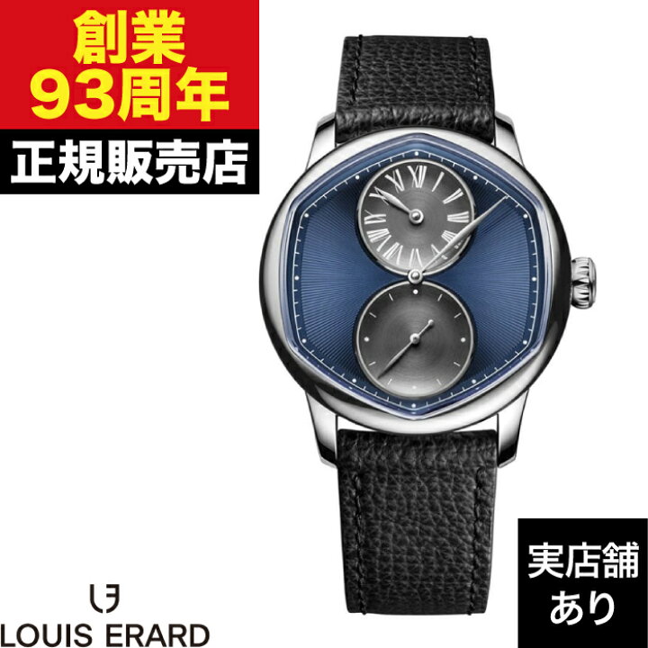 楽天市場】LOUIS ERARD ルイ・エラール × セドリック・ジョナー 