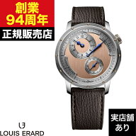 LOUIS ERARD ルイ・エラール レギュレーター ヴィアネイハルター 2 LE85246AA03BVA172
