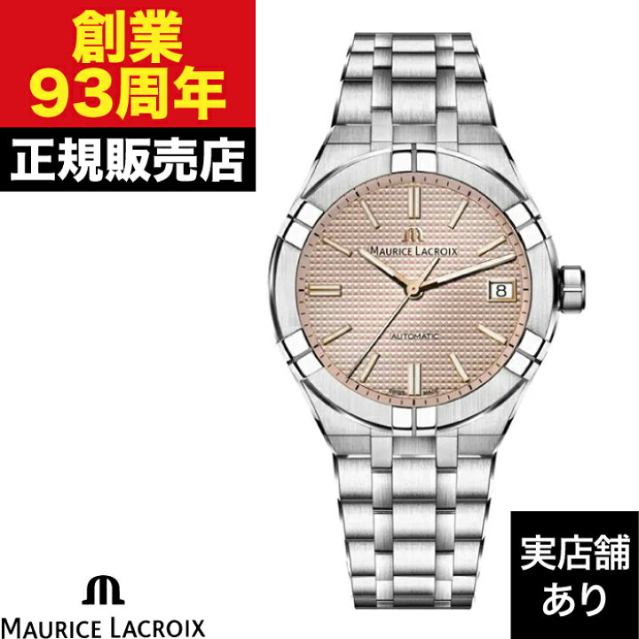 楽天市場】MAURICE LACROIX モーリス・ラクロア AIKON Automatic  