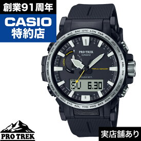 【ポイント10倍！お買い物マラソン4/24(水)20:00～4/27(土)9:59】Climber Line PRW-61-1AJF CASIO カシオ PRO TREK プロトレック 時計 腕時計