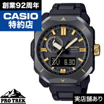 楽天市場】ゴールド（ブランドカシオ・シリーズPRO TREK（カシオ 