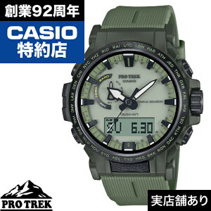 【ポイント10倍!楽天お買い物マラソン10/24(金)20:00〜10/27(月)9:59】Climber Line PRW-61LD-3JF CASIO カシオ PRO TREK プロトレック 時計 腕時計