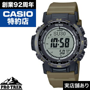 【ポイント10倍!楽天お買い物マラソン10/24(金)20:00〜10/27(月)9:59】Climber Line PRW-35LD-5JF CASIO カシオ PRO TREK プロトレック 時計 腕時計