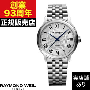 �y�|�C���g10�{�I���������}���\��4/4(�y)20:00�`4/10(��)1:59�܂ŁzRAYMOND WEIL ���C�����h�E�E�F�C�� MAESTRO �}�G�X�g�� 2237-ST-00659 ���v �r���v