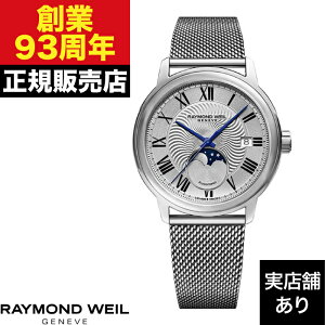�y�|�C���g10�{�I���������}���\��4/4(�y)20:00�`4/10(��)1:59�܂ŁzRAYMOND WEIL ���C�����h�E�E�F�C�� MAESTRO �}�G�X�g�� 2239M-ST-00659 ���v �r���v