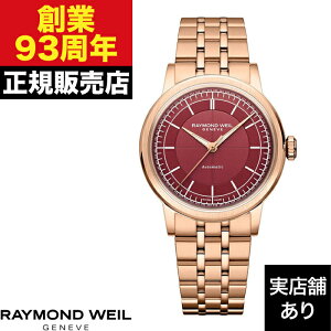 RAYMOND WEIL ChEEFC MILLESIME ~W 2125-P5-45001 v rv