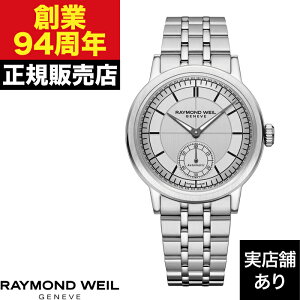 �y�|�C���g10�{�I���������}���\��10/14(��)20:00�`10/17(�y)9:59�܂ŁzRAYMOND WEIL ���C�����h�E�E�F�C�� MILLESIME �~���W�� 2930-ST-65001