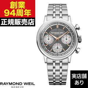 �y�|�C���g10�{�I���������}���\��10/14(��)20:00�`10/17(�y)9:59�܂ŁzRAYMOND WEIL ���C�����h�E�E�F�C�� MILLESIME �~���W�� 7765-ST-60651