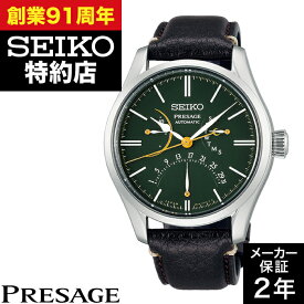 SEIKO セイコー PRESAGE プレザージュ SARD015 Craftsmanship series 漆ダイヤル限定モデル 数量限定2,000本 国内限定500本 時計 腕時計
