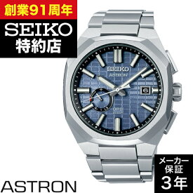 SEIKO セイコー ASTRON アストロン SBXD013 アストロン ネクスター(NEXTER) セイコーグローバルブランドコアショップ専用モデル 時計 腕時計