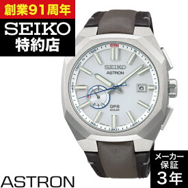 SEIKO セイコー ASTRON アストロン SBXD019 アストロン ネクスター(NEXTER) セイコー腕時計110周年記念限定モデル セイコーグローバルブランドコアショップ専用モデル 時計 腕時計