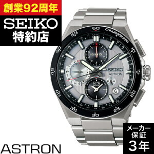 SEIKO ZCR[ ASTRON AXg SBXC153 lNX^[(NEXTER) ZCR[O[ouhRAVbvpf v rv