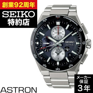 y|Cg10{IyV}\10/24()20:00`10/27()9:59zSEIKO ZCR[ ASTRON AXg SBXC151 lNX^[(NEXTER) ZCR[O[ouhRAVbvpf v rv