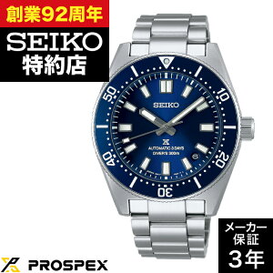 SEIKO セイコー PROSPEX プロスペックス SBDC195 Diver Scuba ダイバースキューバ メカニカルダイバーズ 1965 ヘリテージ セイコーグローバルブランドコアショップ専用モデル 時計 腕時計