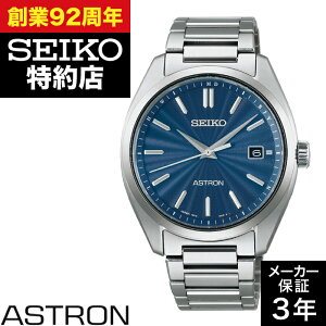 SEIKO �Z�C�R�[ ASTRON �A�X�g���� SBXY031 �I���W�� �\�[���[�d�g ���v �r���v
